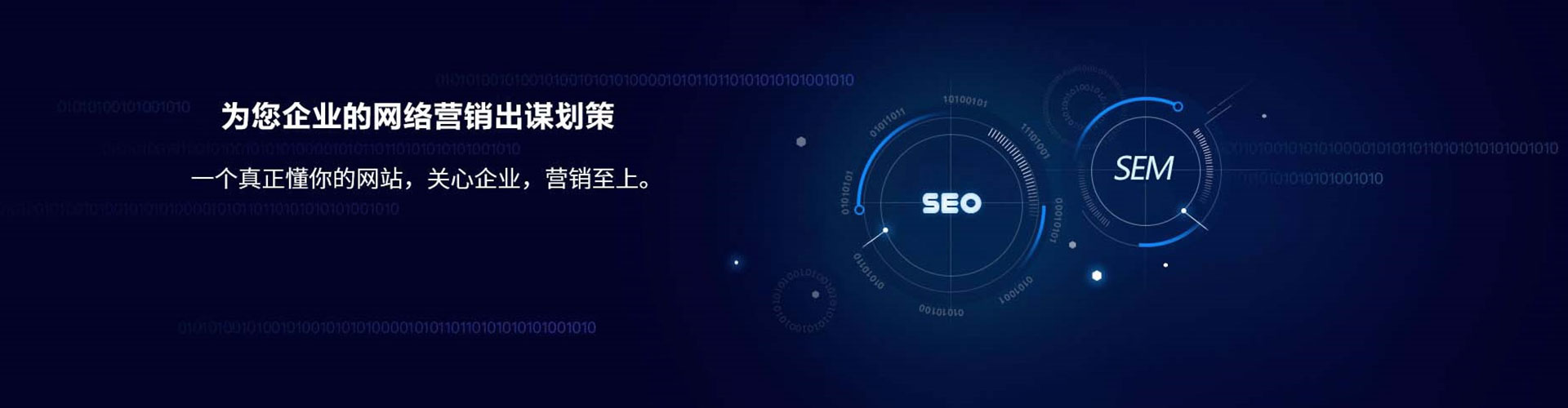 渭南sem代理
