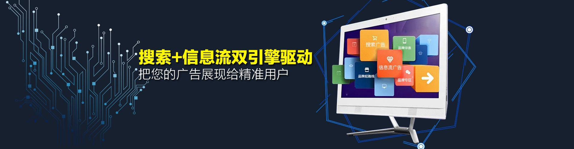 渭南竞价代运营