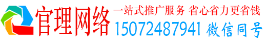 渭南官理百度推广开户