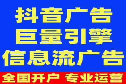 信息流广告投放策略优化指南