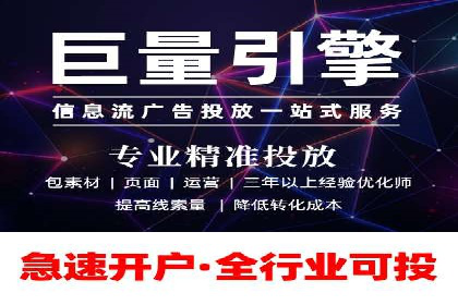 信息流广告代理案例经验分享